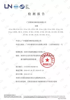产品质检报告2
