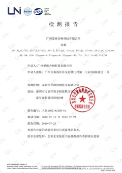 产品质检报告4