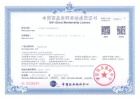 条形码证书