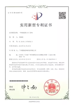 一种高保真WIFI音响专利证.jpg