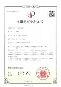 一种音箱吊挂件专利证
