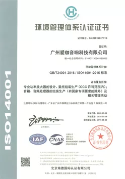 ISO14001环境管理体系认证