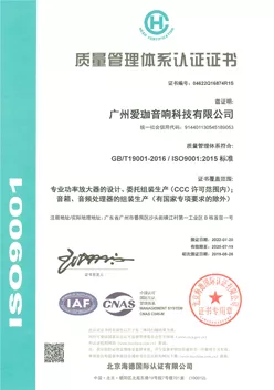 ISO9001质量管理体系认证