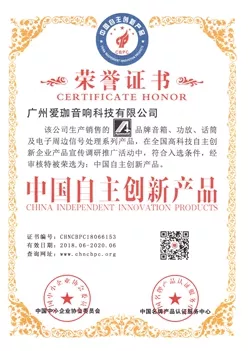中国自主创新产品