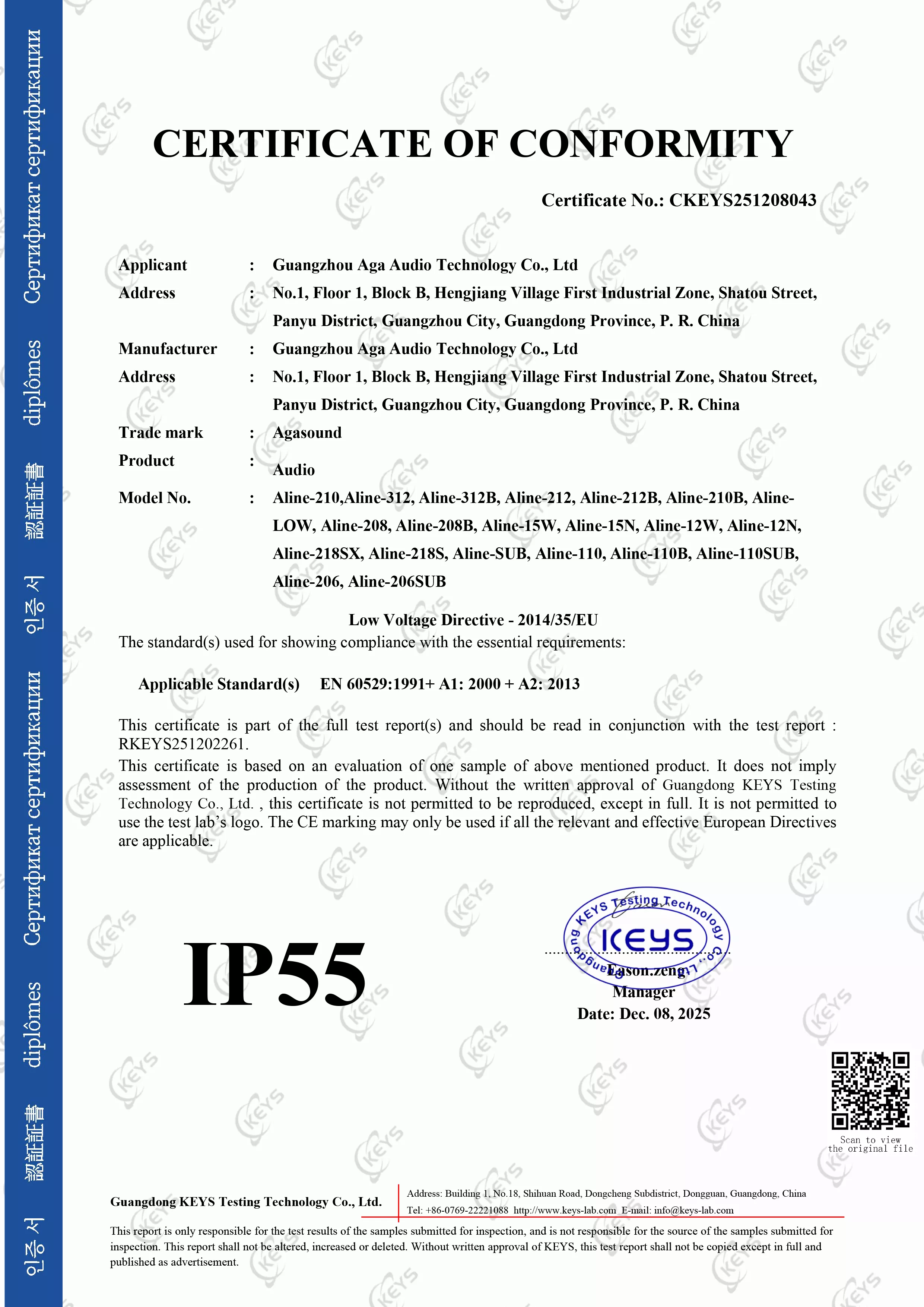 线阵音箱IP55防水报告