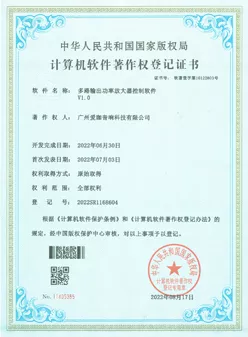 多路输出功率放大器控制软件