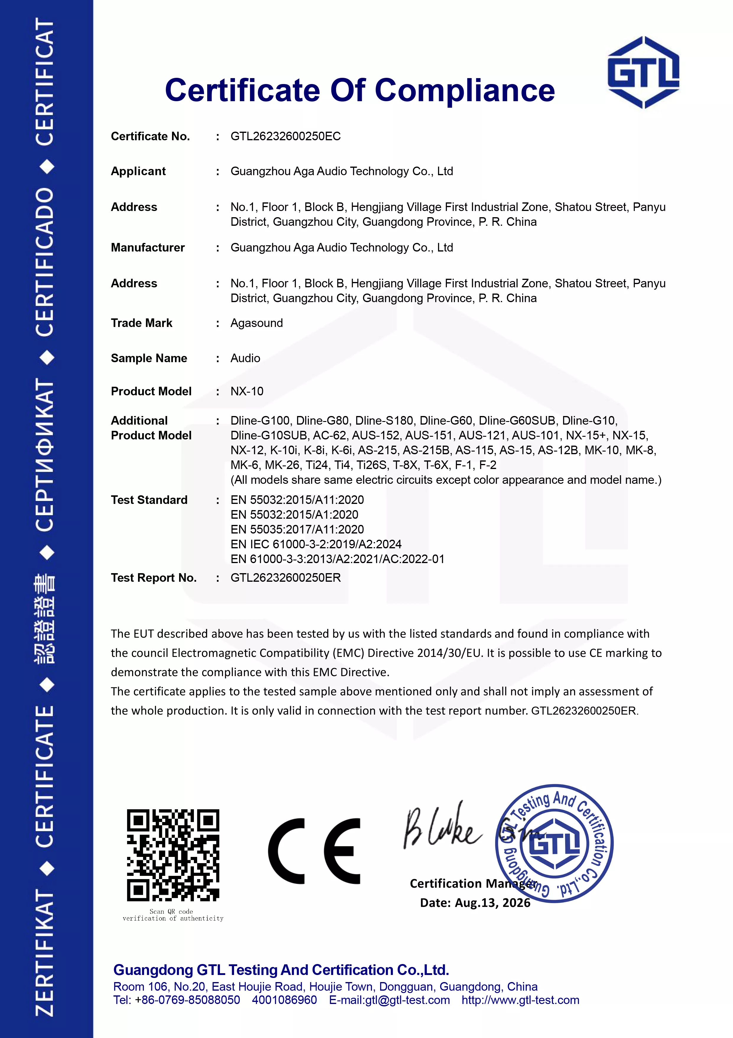 CE-EMC-证书