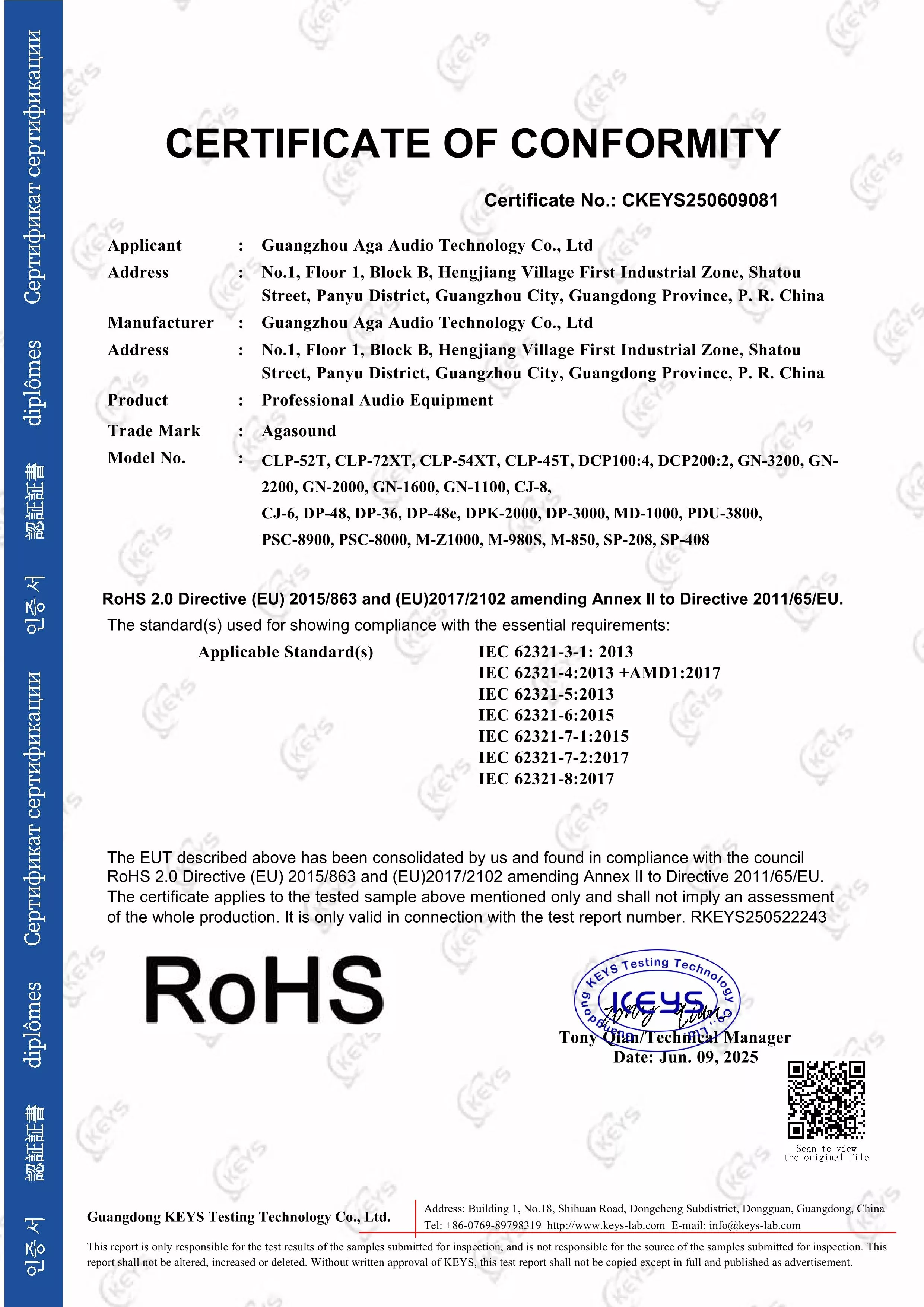 电子产品RoHS认证